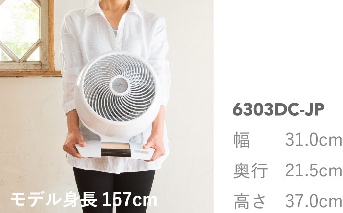 6303DC-JP - VORNADO - ボルネード公式サイト