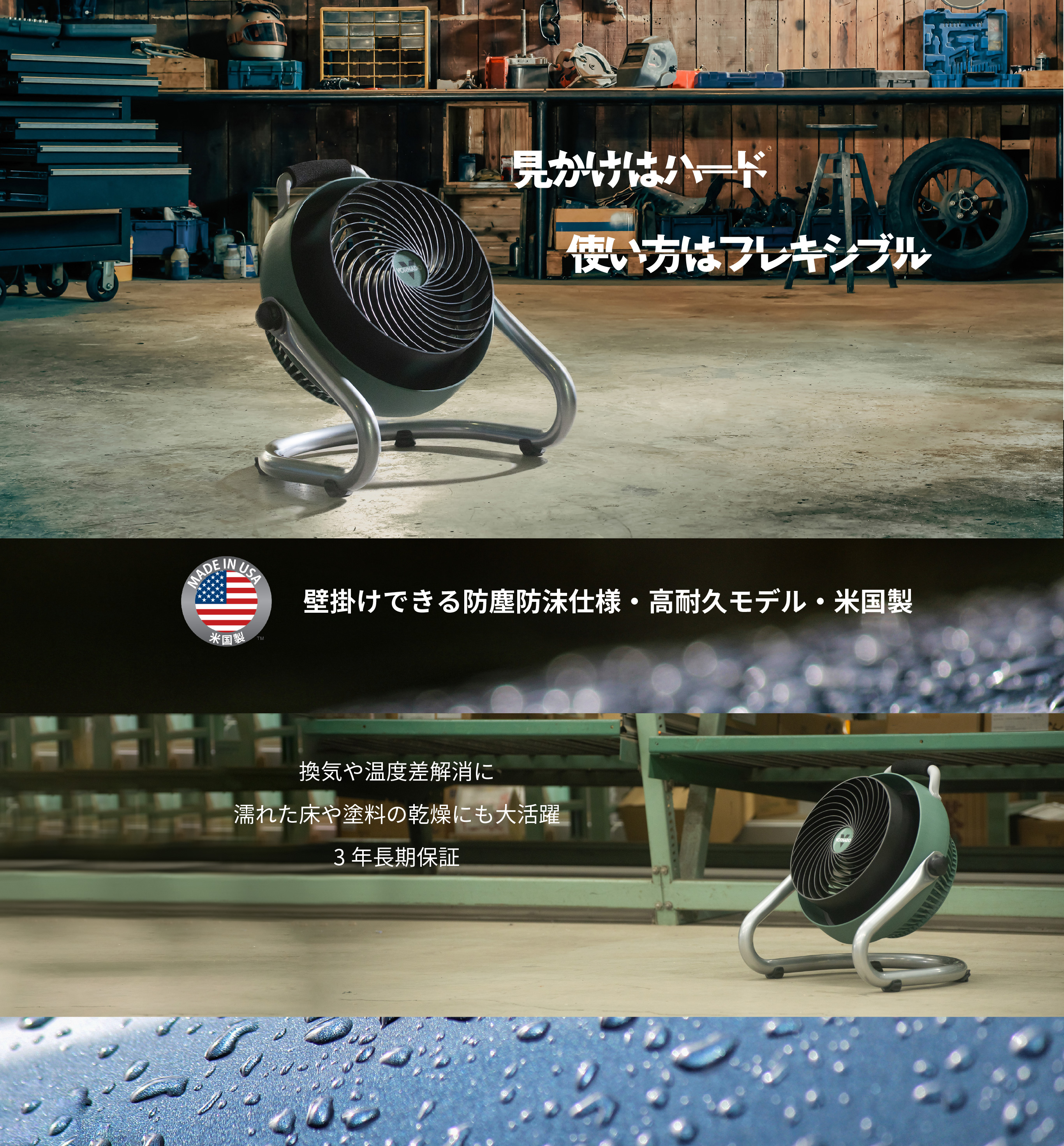 293HD-JP - VORNADO - ボルネード公式サイト