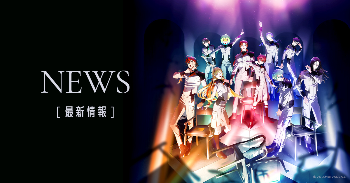 誕生日グッズ新シリーズ ISSEI発売決定！ | VS AMBIVALENZ（ビバレン