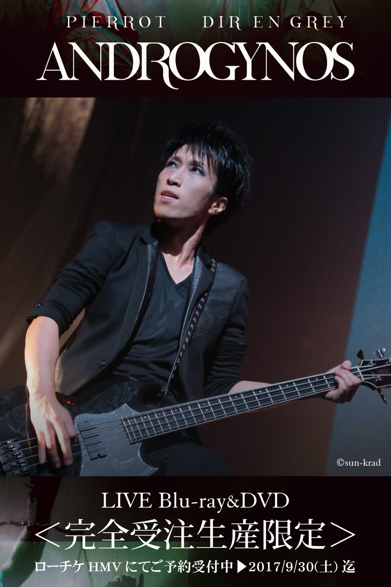 LIVE DVD 「ANDROGYNOS」PIERROT DIR EN LIVE DVD 「ANDROGYNOS