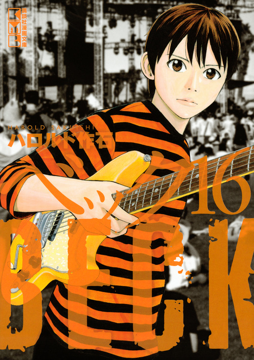 BECK | 検索 | 古本買取のバリューブックス