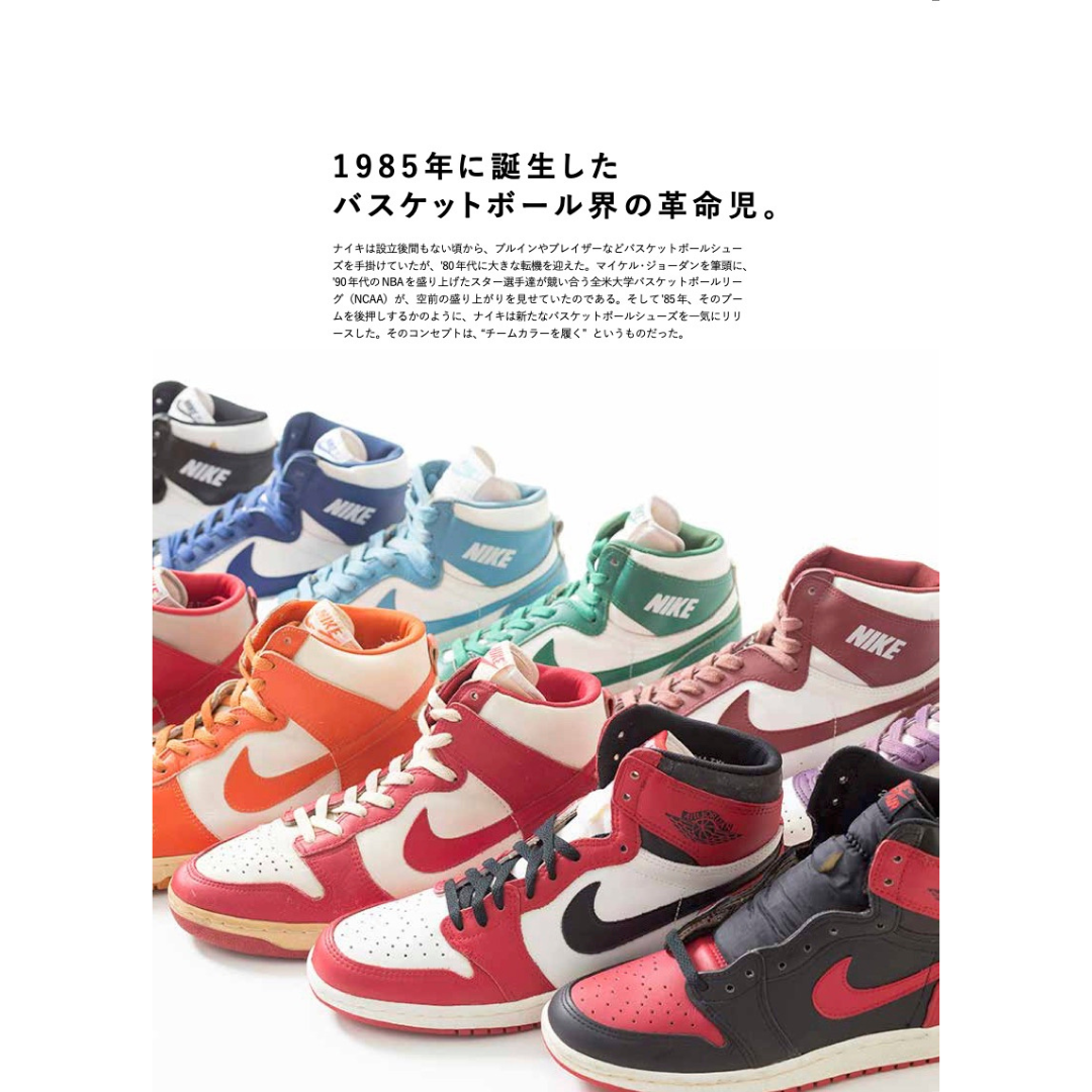 NIKE CHRONICLE DELUXE 1971-1980s – World Club Lightning