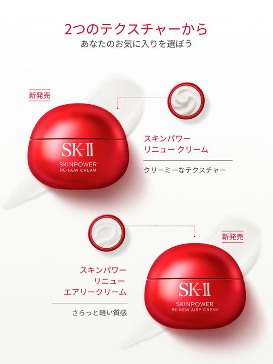 SK-II Skinpower Renew Airy Cream 80g — On sale Sep 20 2025 – WAFUU