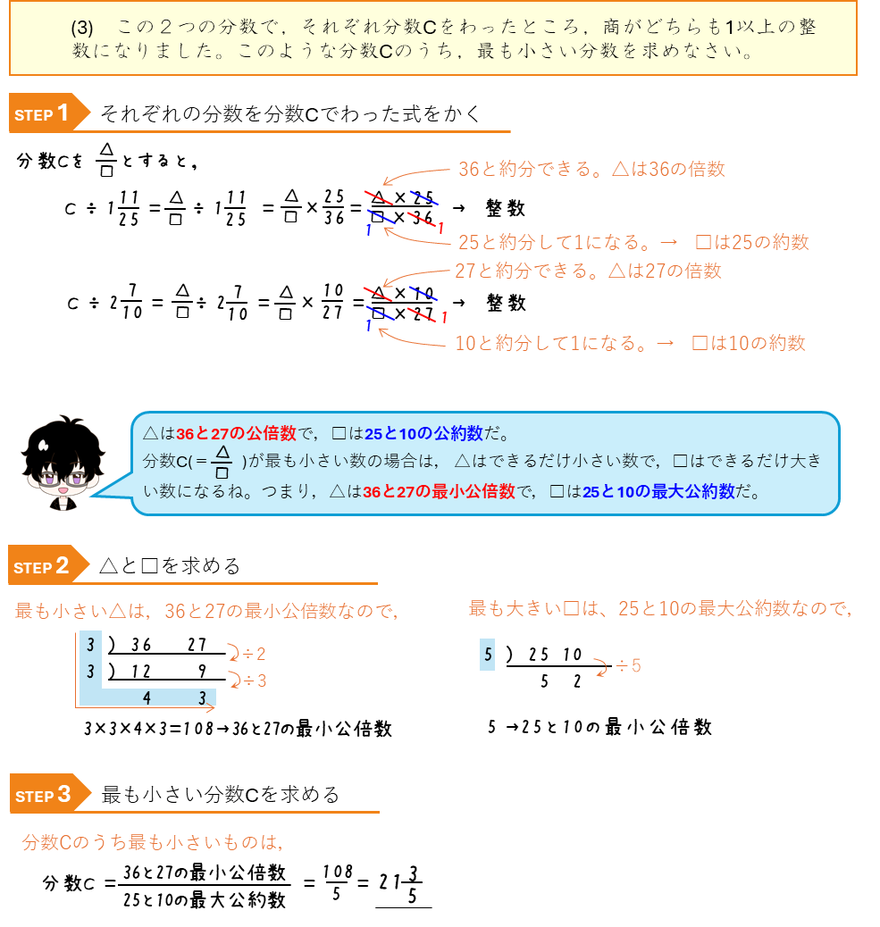 四谷大塚 予習シリーズ練習問題解説(4年下 第1回 小数と分数) - わかる