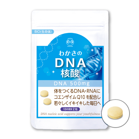 若々しさの秘訣は「核酸」だった！【第162回放送内容】 | わかさ生活ラジオ