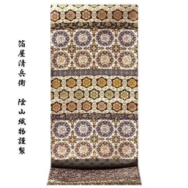 京都西陣織 「箔屋清兵衛：陰山織物謹製」 グレー色系 悠久の美 名物裂