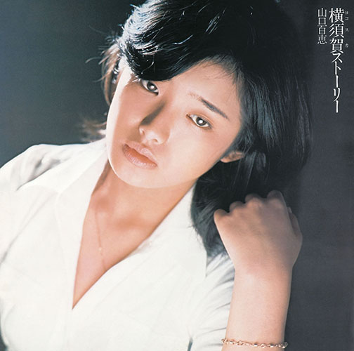 ワードレコーズ・ダイレクト / 【通販限定特別価格】山口百恵