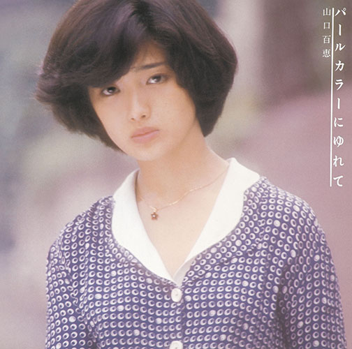 ワードレコーズ・ダイレクト / 【通販限定特別価格】山口百恵