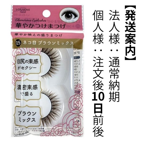 まとめ買い専用】厳選 つけまつげ の通販 | ワッツ