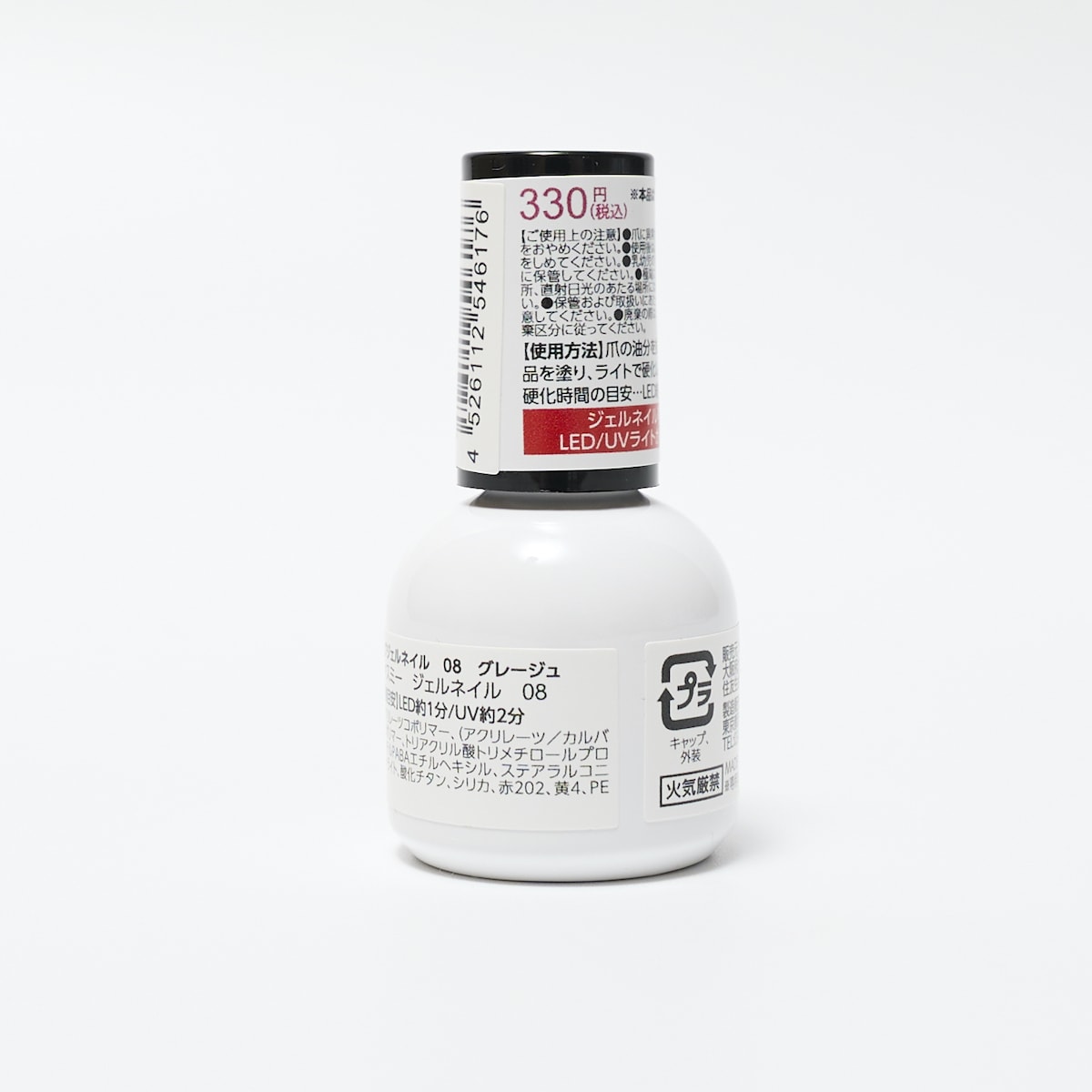 ジェル ネイルカラー ワンステップ完成 PB. fasmy ジェルネイル 08