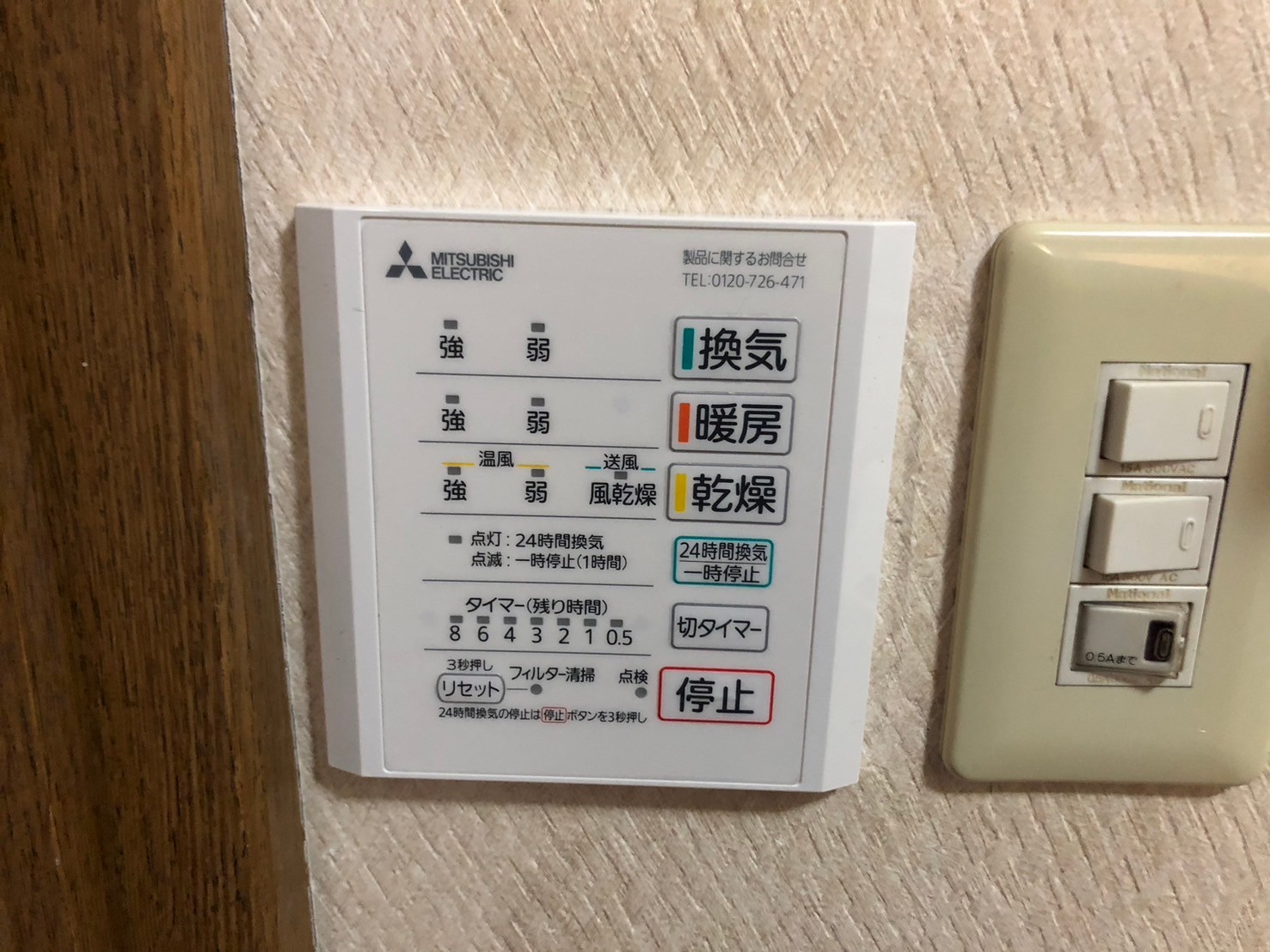 三菱電機 天井埋込み型浴室換気暖房乾燥機『バスカラット24』 バス乾燥