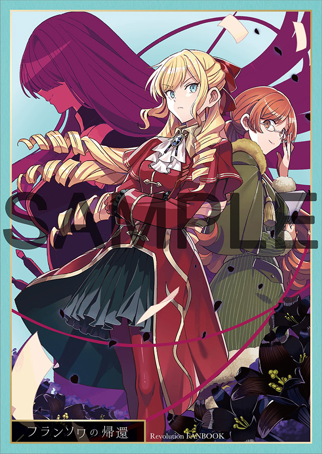 Blu-ray BOX早期予約特典『大橋零作・クレアの同人小説』の表紙絵柄を