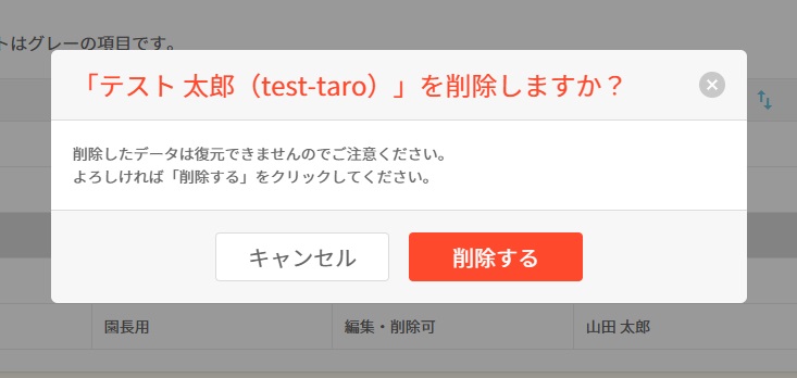 基本設定＞ログインアカウント