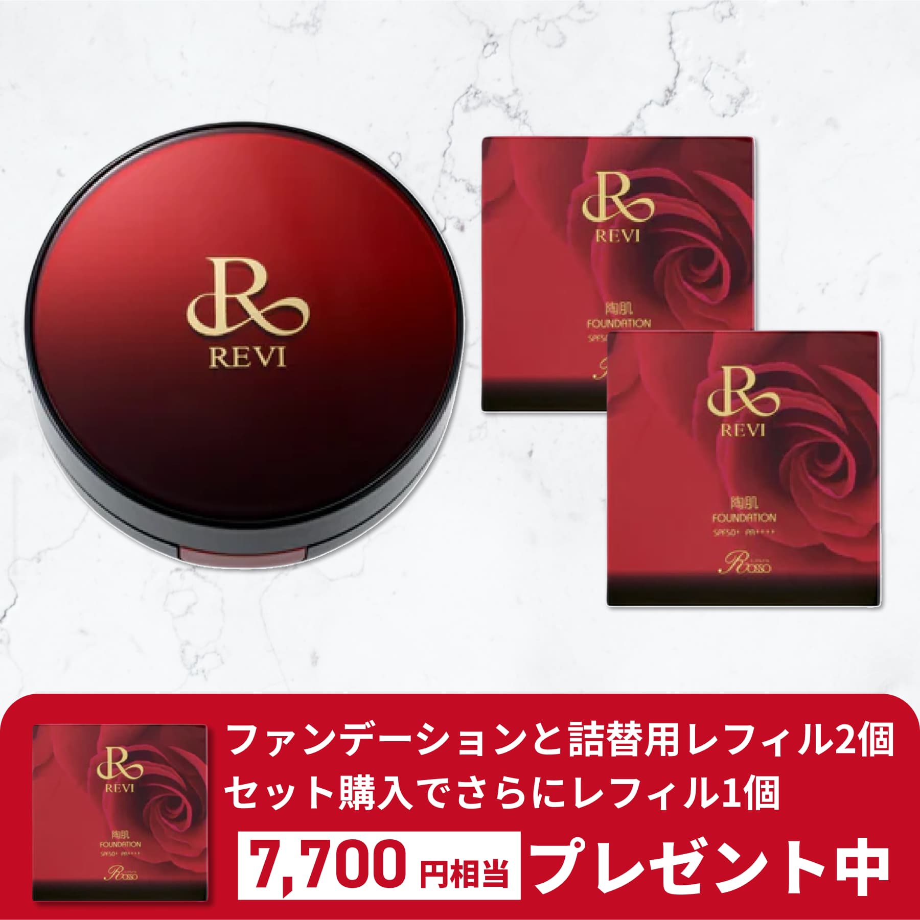 REVI Perfect All-In-One Gel（オールインワンゲル） – REVI Online Shop