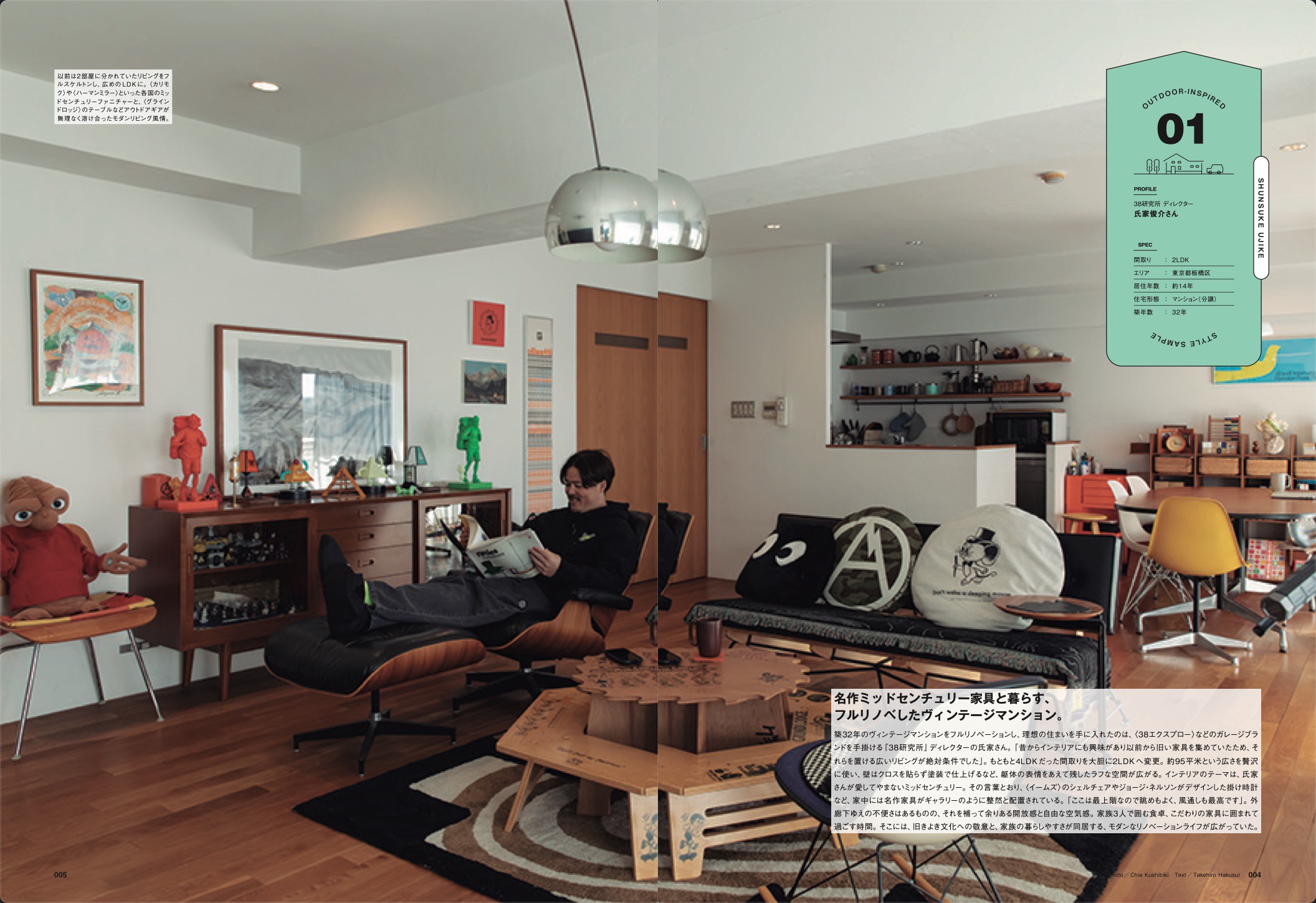 別冊GO OUT人気シリーズ最新刊となる、Livin' Vol.20「外遊び好きで