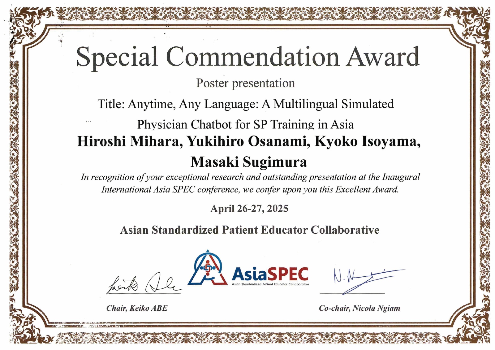 医療人育成センター教育開発研究部門の三原弘准教授が、国際学会