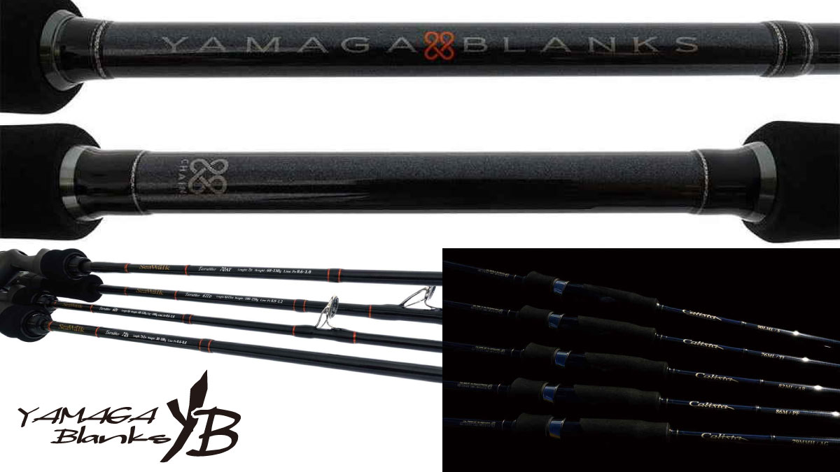 2023つり人編集部イチオシアイテム／ヤマガブランクス・YAMAGA Blanks