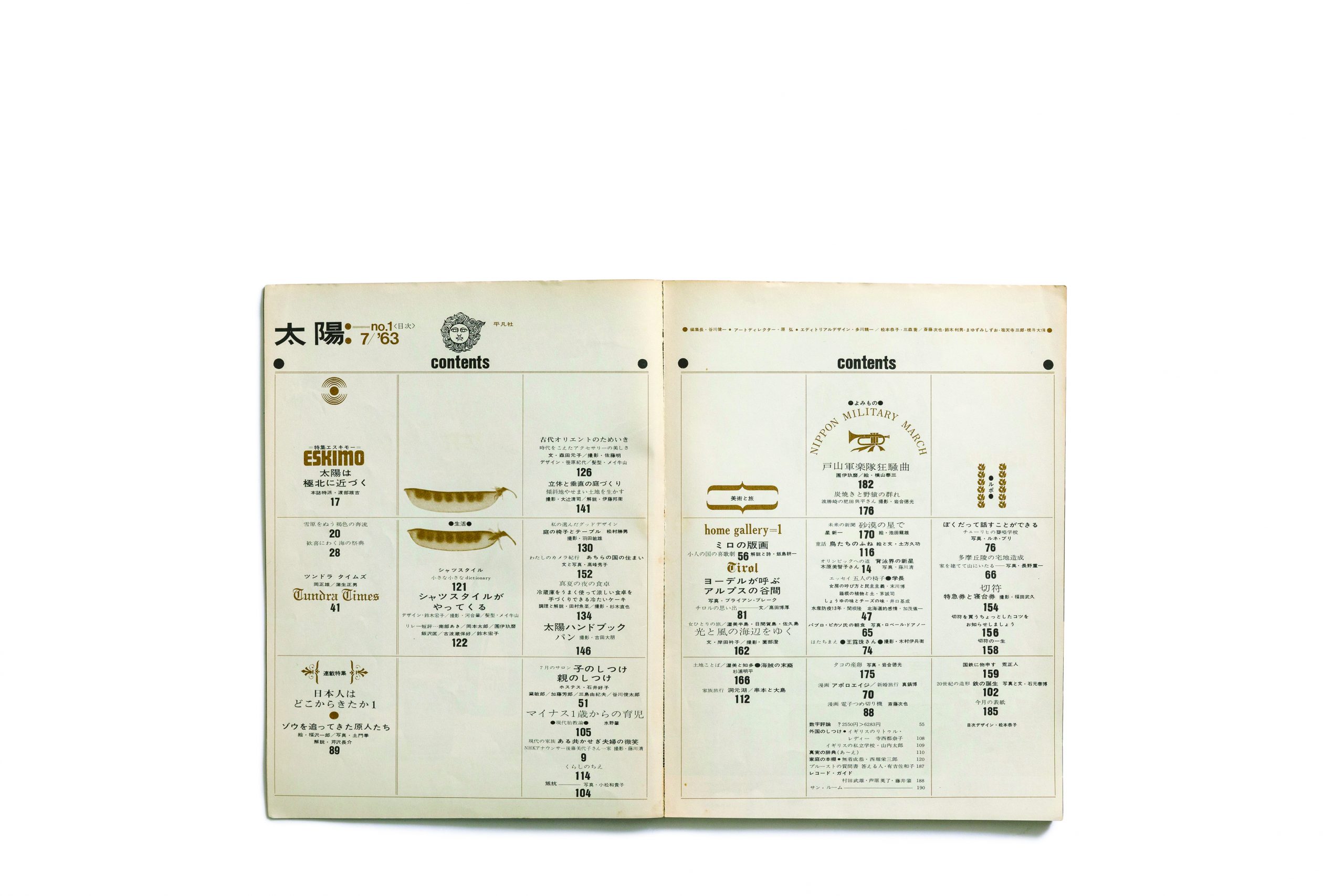 月刊太陽」1963-64 12冊を読む。第1回 | web太陽 ― webtaiyo ―