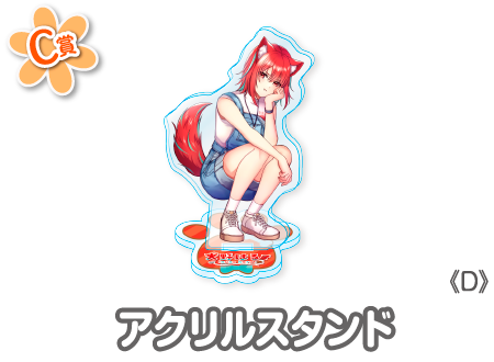 作品TOP ｜限定グッズのカプセルプライズ ウェブポン