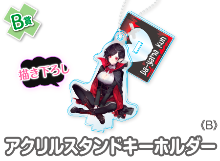 作品TOP ｜限定グッズのカプセルプライズ ウェブポン