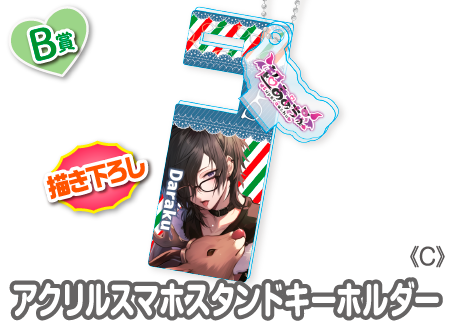 作品TOP ｜限定グッズのカプセルプライズ ウェブポン