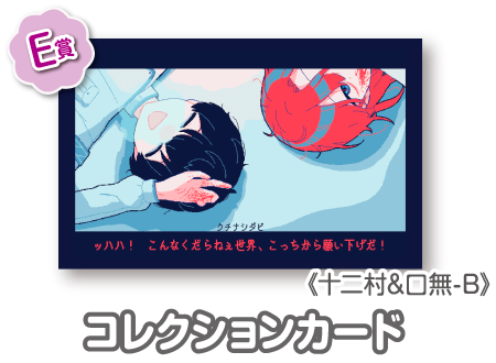 作品TOP ｜限定グッズのカプセルプライズ ウェブポン