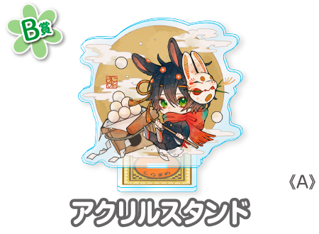 作品TOP ｜限定グッズのカプセルプライズ ウェブポン