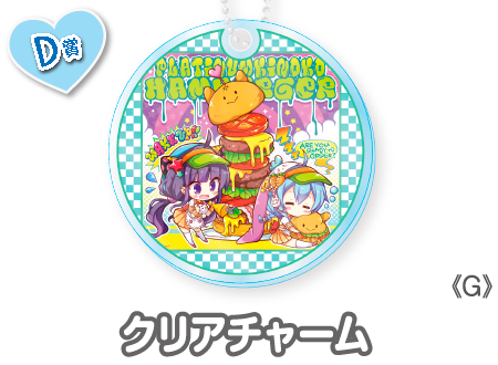 作品TOP ｜限定グッズのカプセルプライズ ウェブポン