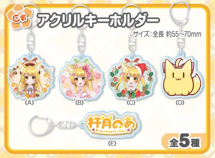 作品TOP ｜限定グッズのカプセルプライズ ウェブポン