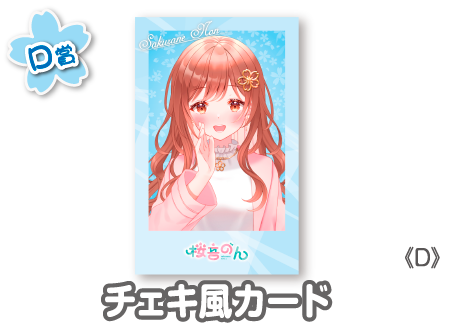 作品TOP ｜限定グッズのカプセルプライズ ウェブポン