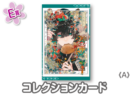 作品TOP ｜限定グッズのカプセルプライズ ウェブポン