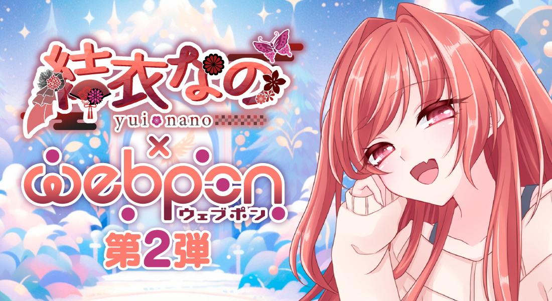 作品TOP ｜限定グッズのカプセルプライズ ウェブポン