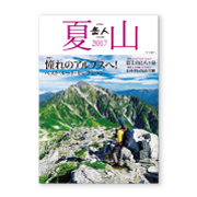 モンベル ブックス｜モンベル