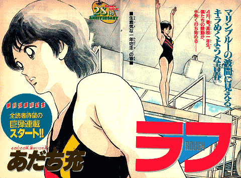 ラフ | 少年サンデー