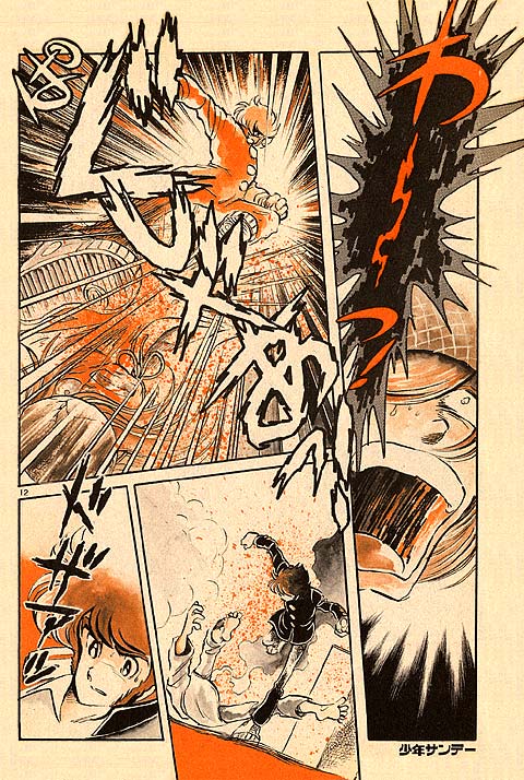 炎の転校生 | 少年サンデー