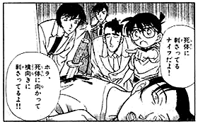 名探偵コナン21巻~30巻のエピソード詳細情報