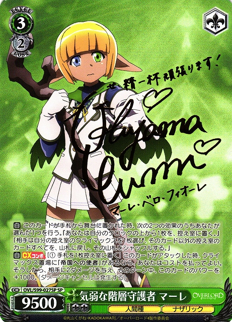 人斬り抜刀斎 緋村剣心(RR)(RKN/S115-040) | 福福トレカ ヴァイス