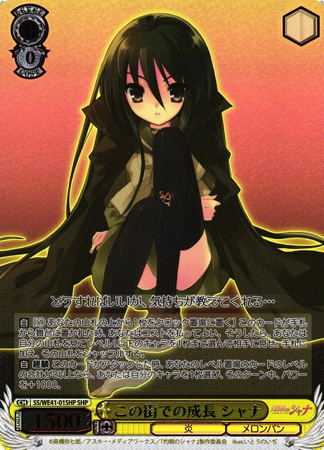 灼眼のシャナ | 福福トレカ ヴァイスシュヴァルツ専門店