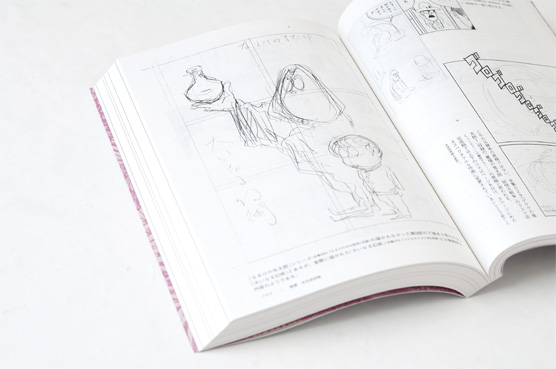 水木しげる漫画大全集 補遺／草案・備忘録 抄 | welle design