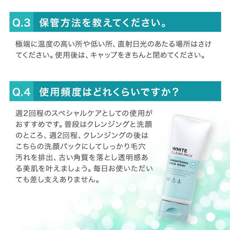 商品詳細 薬用W・ホワイトクリアパック-[SOKUYAKUウェルネス]