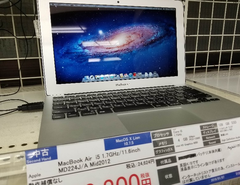 お値下げ中】Apple MacBook Air 11インチ（Mid2012） 7/16本日限り