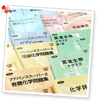 テキスト - 医学部受験予備校ウインダム Windom - 東京 渋谷