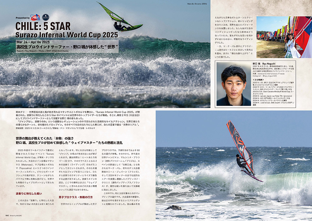 Windsurfing MAGAZINE VOL.13』 6月23日発売！ | Windsurfing magazine