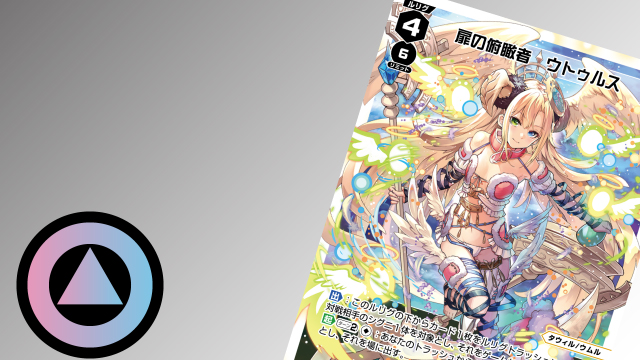 アロス・ピルルク（ディーセレ） | WIXOSSBOX