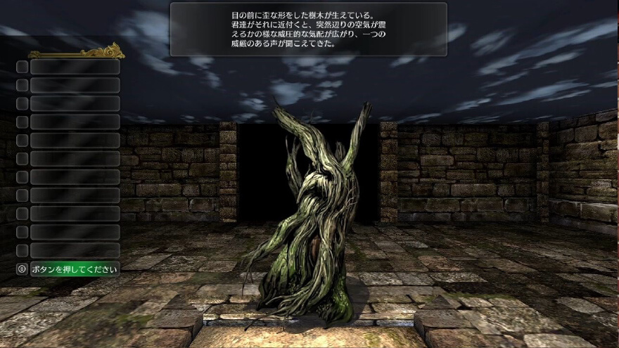 Wizardry外伝 五つの試練