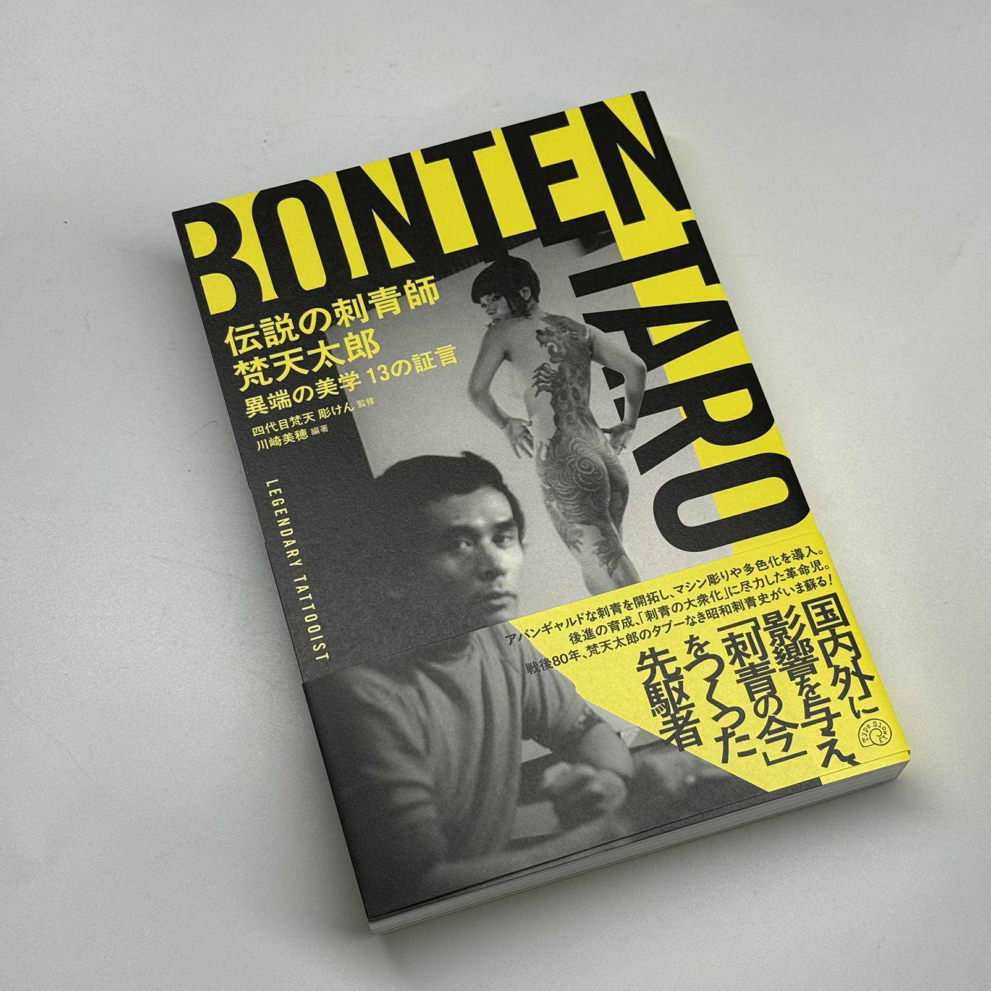 伝説の刺青師 梵天太郎 – Wizard T.S オンライン