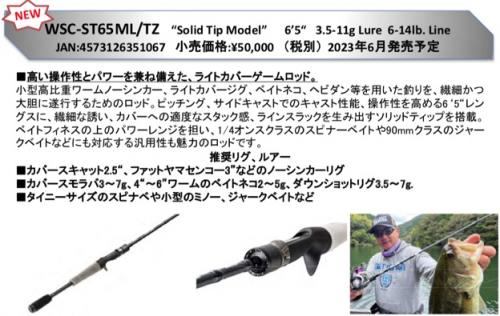 ルアー通販ホワイトバス / ワイルドサイド ヴァリアントモデル WSC