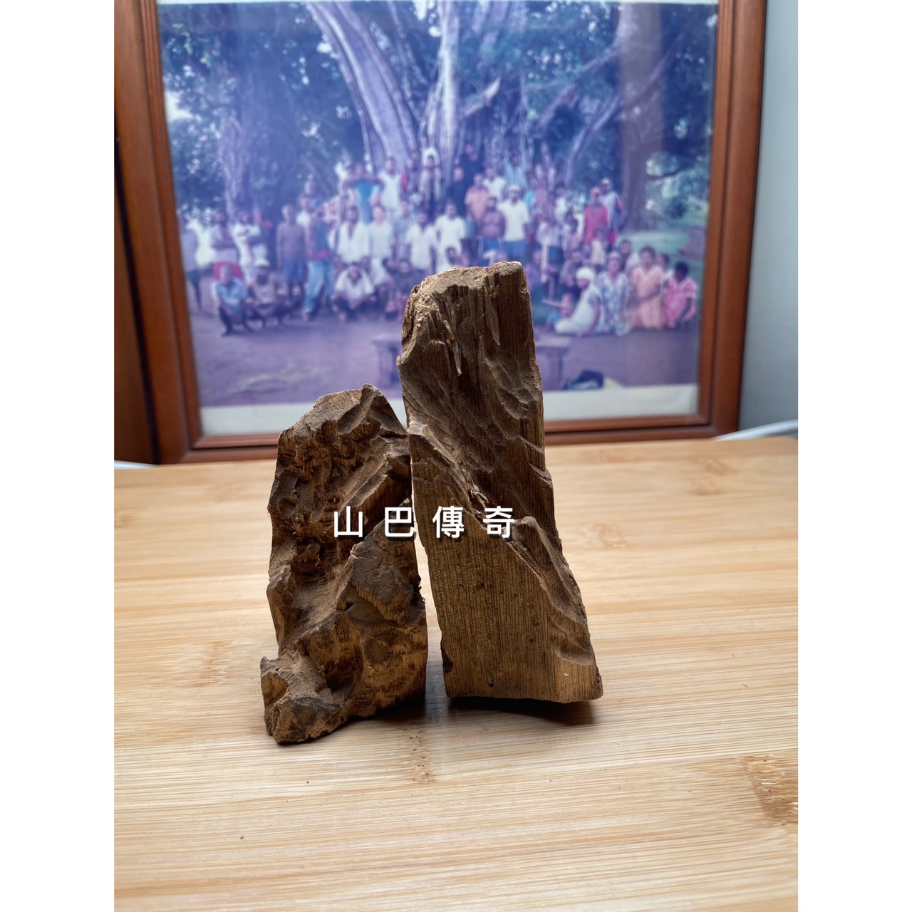 沉香虎出林系列奇味棋楠不成05/ 2塊山巴傳奇沉香檀香棋楠世家｜專業