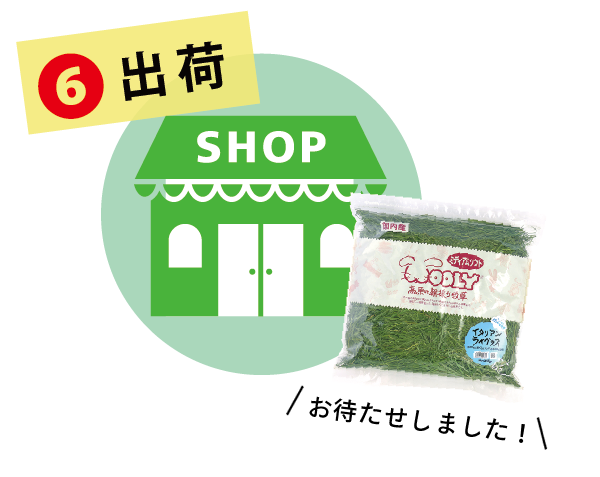 麦ヤング - 株式会社ウーリー｜うさぎの食彩工房