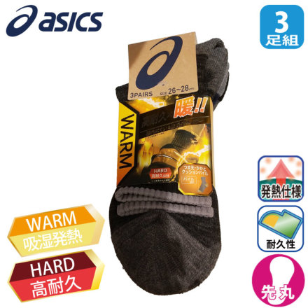 アシックス] 786-510 ワーキング WARM 発熱踵パイルソックス 先丸 3P